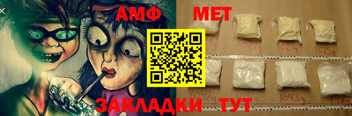 Amphetamine  АМФ Premium  Вход с VPN  Киселёвск 