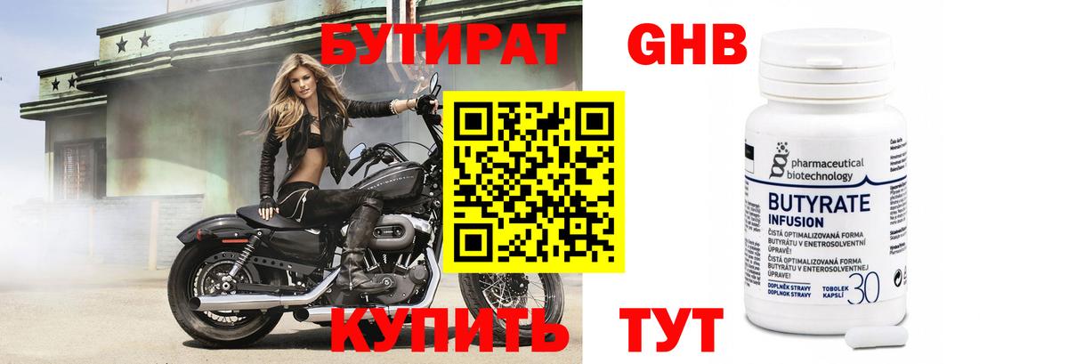 Киселёвск  Бутират вода  Вход с VPN 