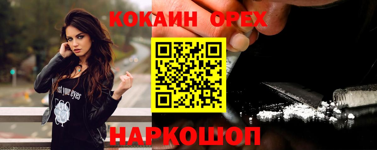 Cocaine  Кокаин 98%  Вход с VPN  Киселёвск 