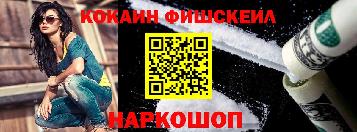 КОКАИН VHQ Киселёвск