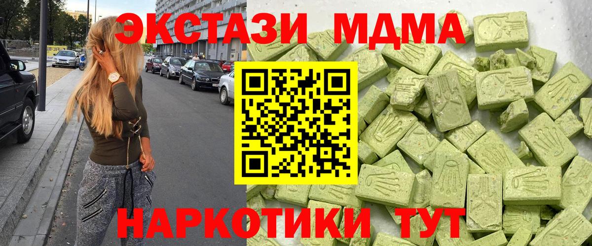 ЭКСТАЗИ XTC Киселёвск