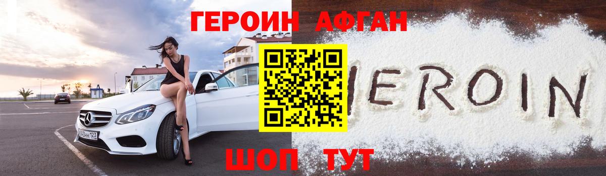 Героин гречка  Вход с VPN  Киселёвск 