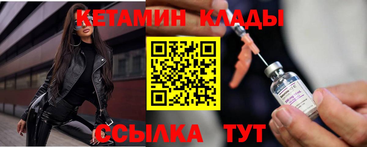 Киселёвск  КЕТАМИН ketamine  Вход с VPN 
