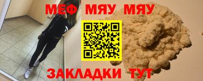 мяу мяу кристалл Гусев