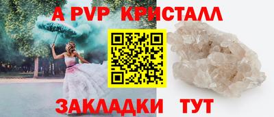 спайс Гусь-Хрустальный