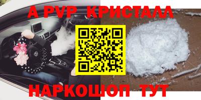 мяу мяу кристалл Гусев