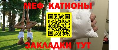 мяу мяу кристалл Гусев