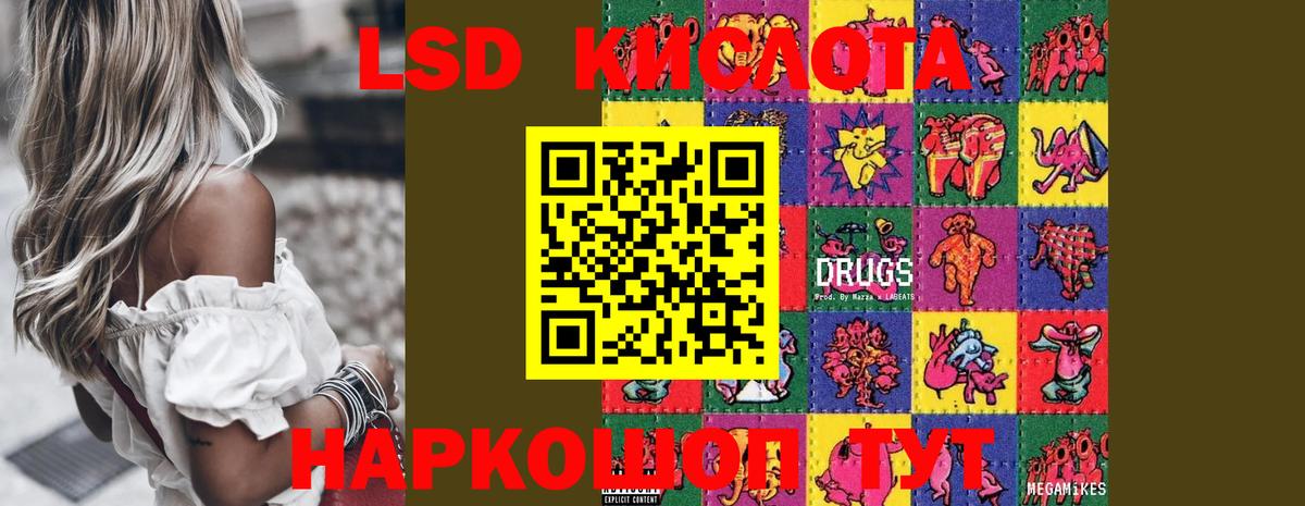 Лсд 25 экстази ecstasy Киселёвск