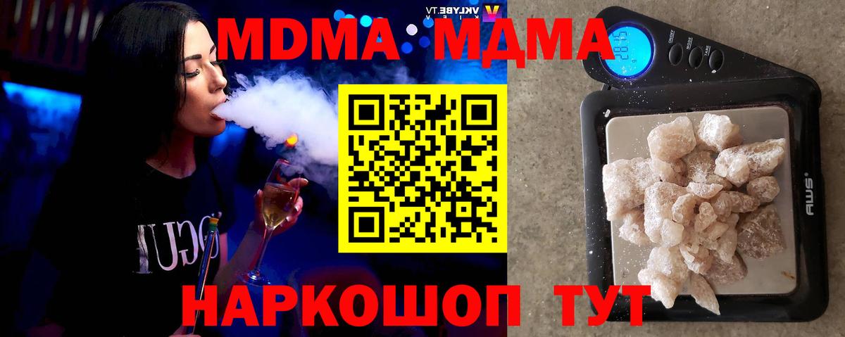 MDMA  MDMA кристаллы  Вход с VPN  Киселёвск  MDMA молли 
