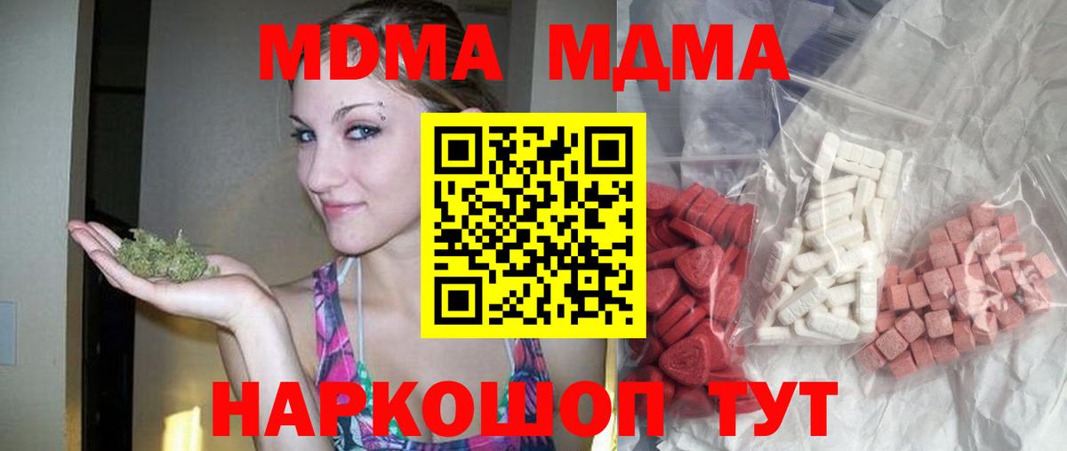 МДМА молли Киселёвск