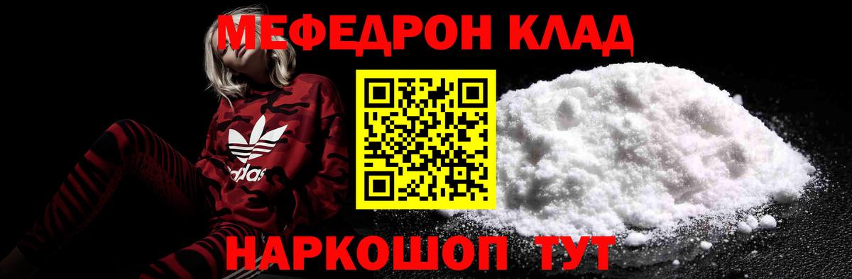 Меф Киселёвск