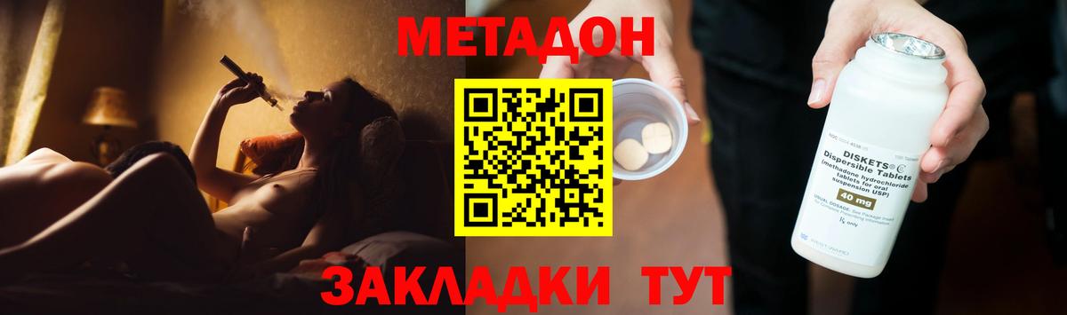 Киселёвск  МЕТАДОН мёд  Вход с VPN 