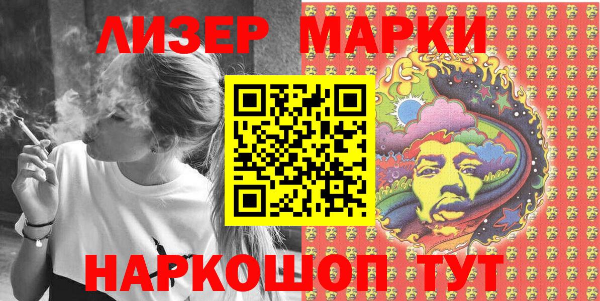 Киселёвск  Наркотические марки 1,8мг  Марки N-bome  Вход с VPN 