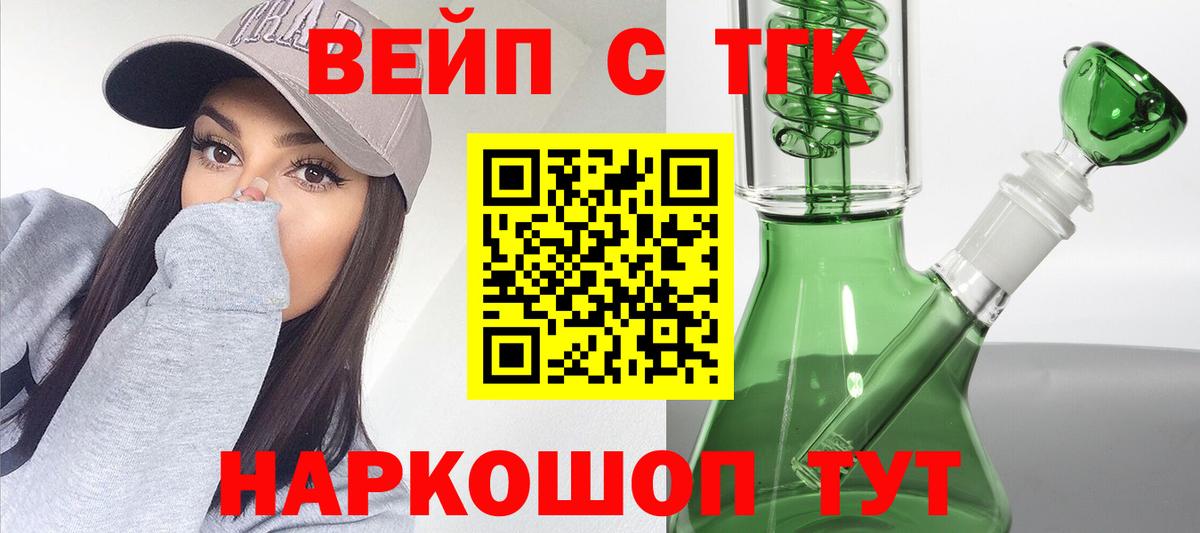 Дистиллят ТГК жижа Киселёвск