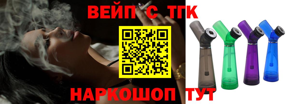 Дистиллят ТГК вейп с тгк  ссылка на мегу ссылка  Киселёвск  Вход с VPN  Дистиллят ТГК концентрат 