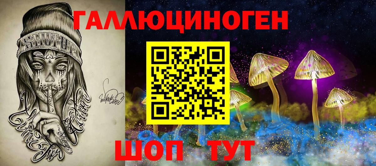 Псилоцибиновые грибы мухоморы  Вход с VPN  наркота  Киселёвск 