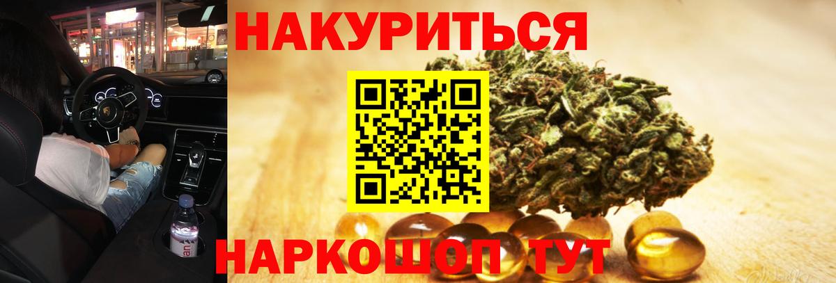 Марихуана сатива Киселёвск